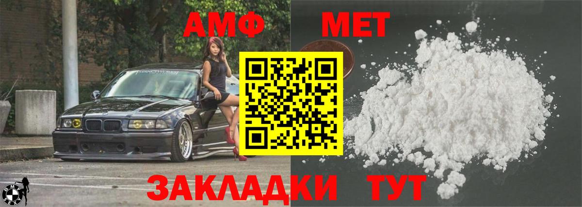 Amphetamine VHQ  Солнечногорск 