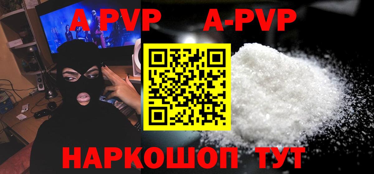 A PVP мука Солнечногорск