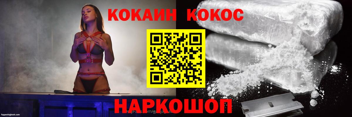 КОКАИН Columbia  Вход с VPN  Солнечногорск  Cocaine 99% 