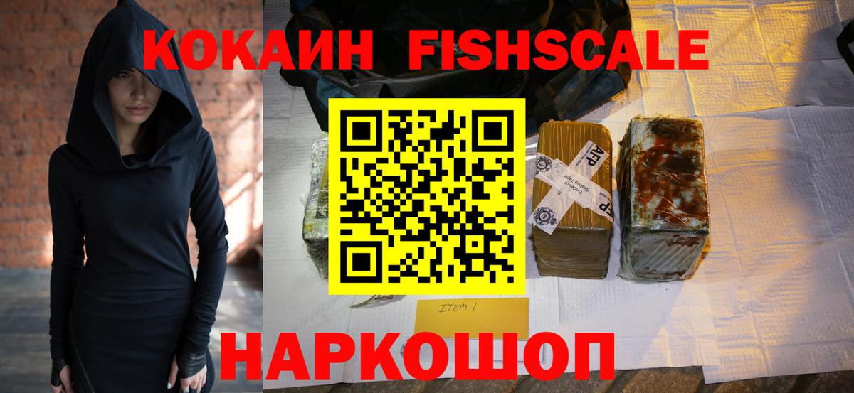 КОКАИН 98% Солнечногорск