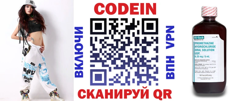 Кодеиновый сироп Lean Purple Drank  закладки  Солнечногорск 