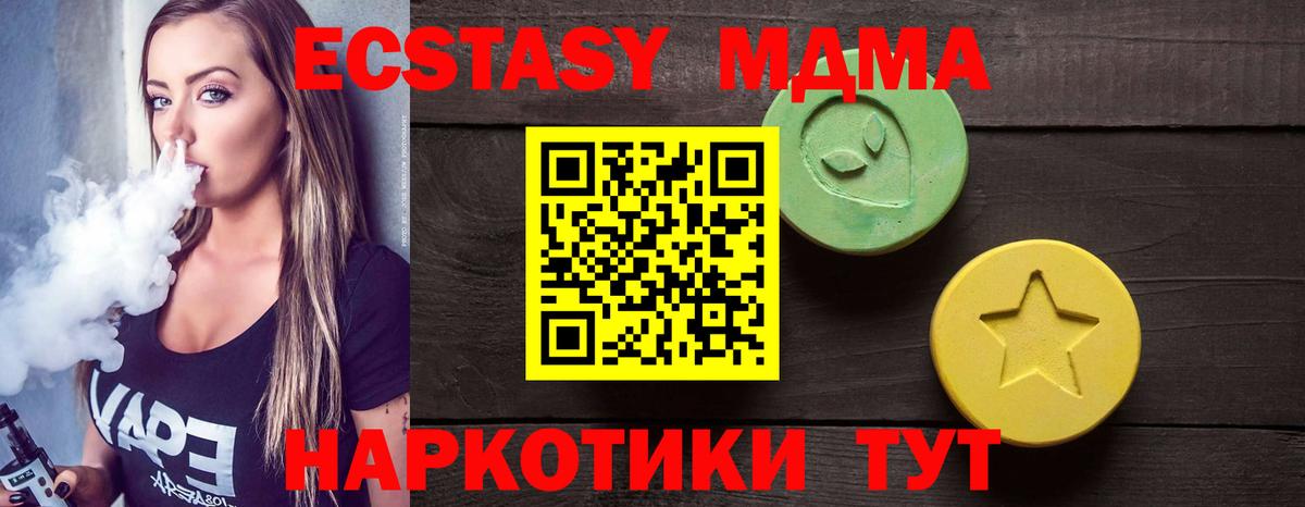 Ecstasy XTC Солнечногорск