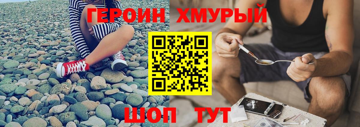 Героин афганец Солнечногорск