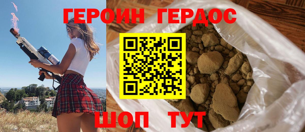 ГЕРОИН белый  Солнечногорск 