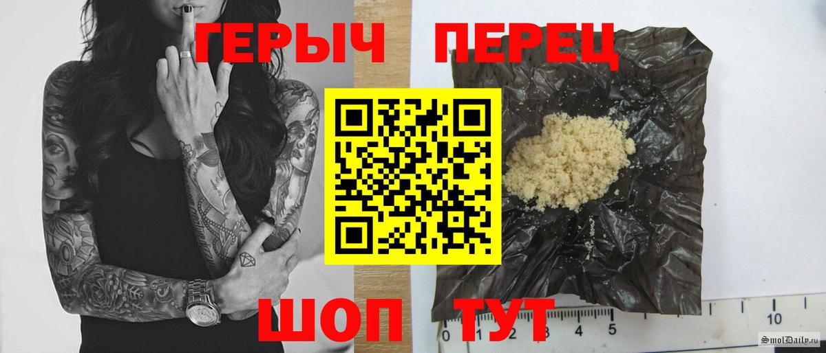 Солнечногорск  ГЕРОИН  Вход с VPN  Героин Афган 