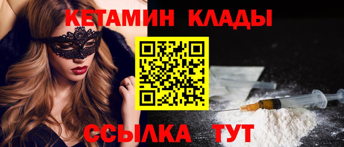 КЕТАМИН ketamine  Солнечногорск  дарк нет какой сайт  КЕТАМИН VHQ 