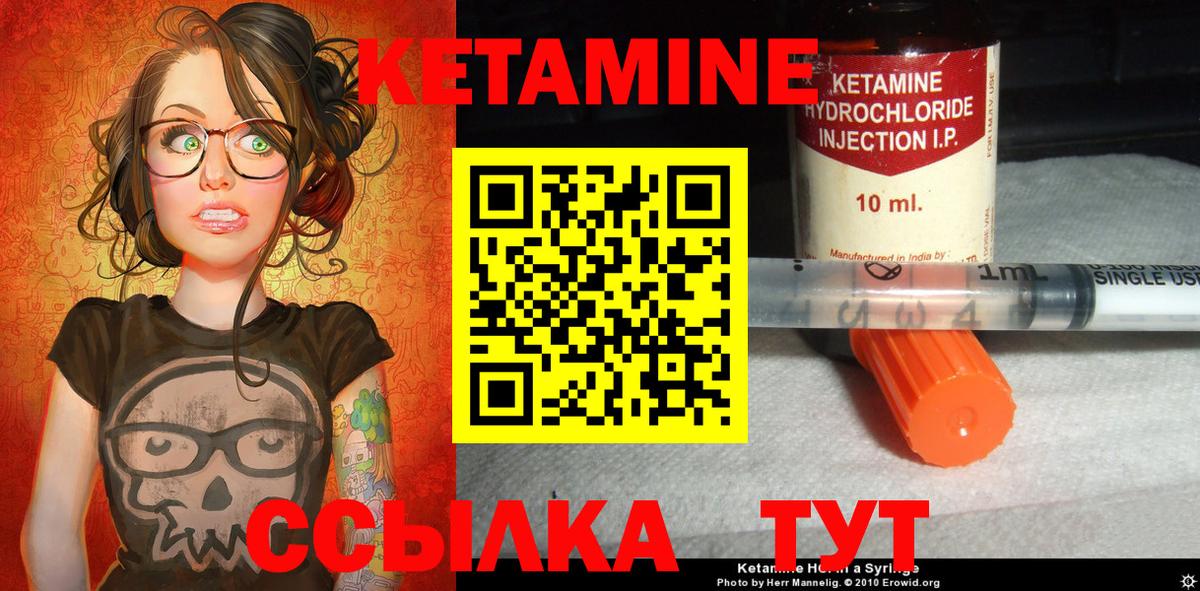 Солнечногорск  Кетамин ketamine  Вход с VPN 