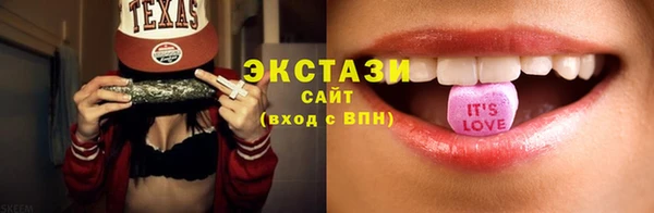 экстази Новозыбков