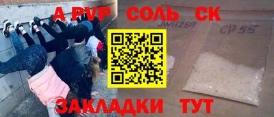 мяу мяу кристалл Бийск