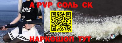 мяу мяу кристалл Бийск