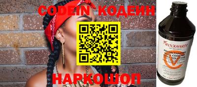 мяу мяу кристалл Бийск