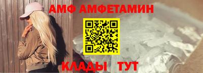 мяу мяу кристалл Бийск