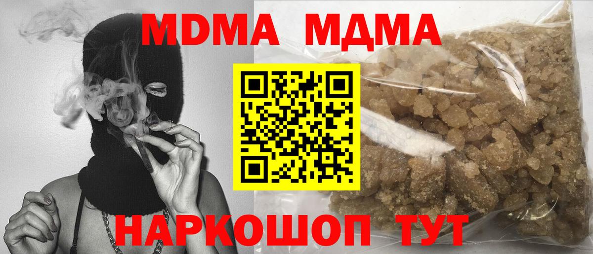 MDMA VHQ  MDMA  MDMA молли  Солнечногорск 