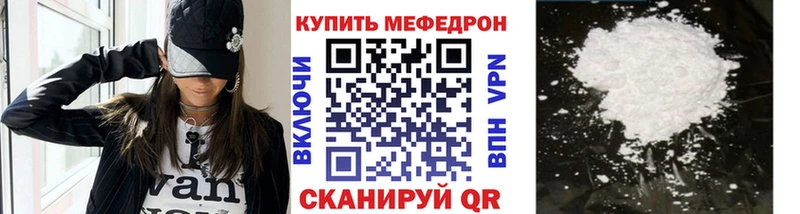 закладки  Солнечногорск  Мефедрон VHQ 