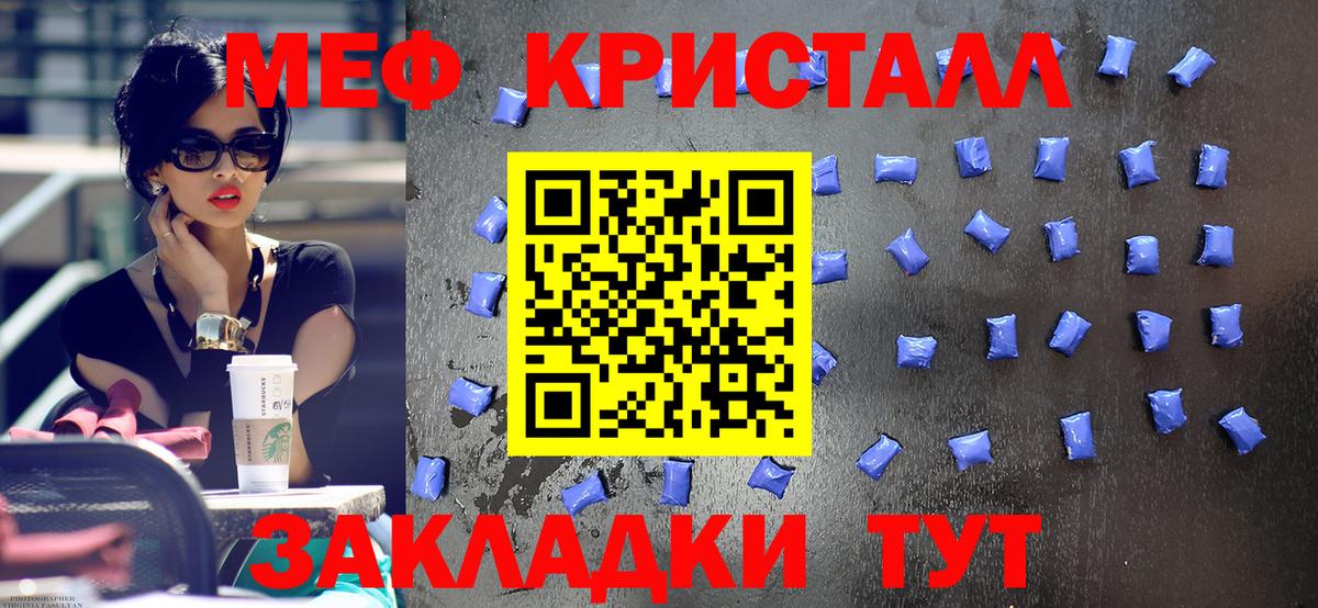 Меф VHQ  Мефедрон мяу мяу  Солнечногорск  Мефедрон  магазин продажи   Вход с VPN 