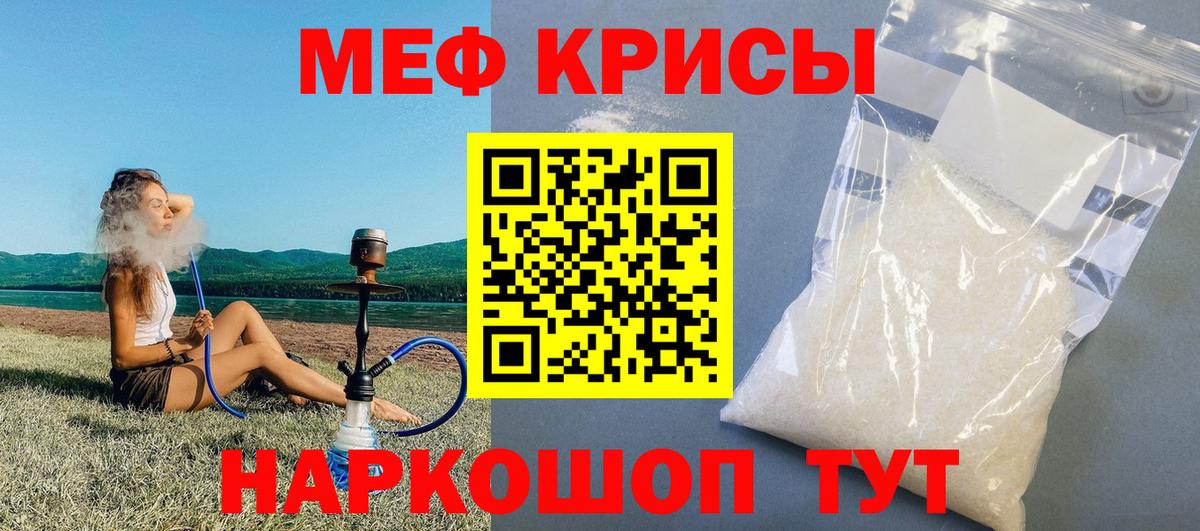 Мефедрон mephedrone  Солнечногорск  МЕФ  МЯУ-МЯУ VHQ  Меф 