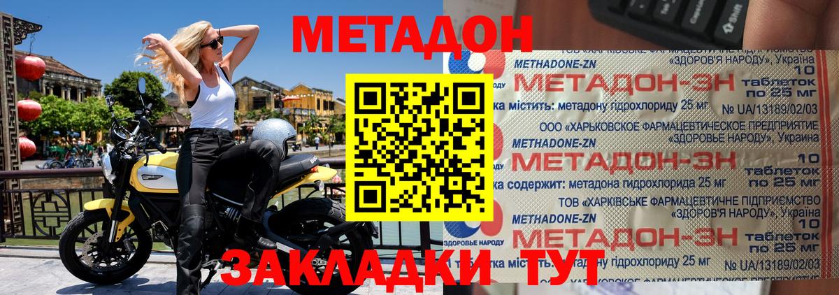 Солнечногорск  МЕТАДОН methadone  МЕТАДОН VHQ  Вход с VPN 