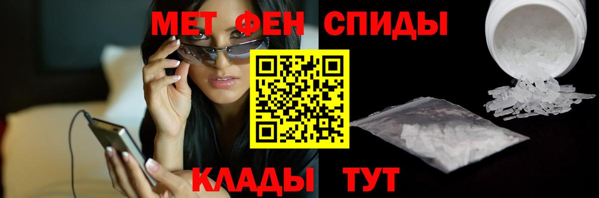 Первитин Methamphetamine Солнечногорск