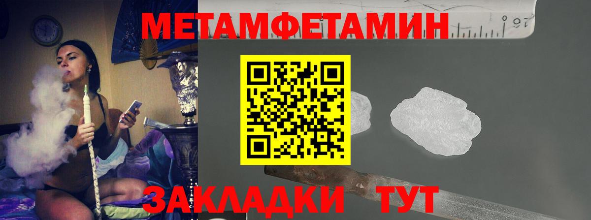 МЕТАМФЕТАМИН Methamphetamine Солнечногорск