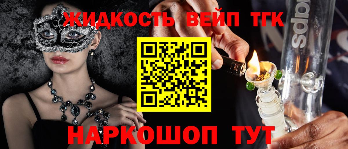 ТГК вейп  МЕГА онион  Солнечногорск 