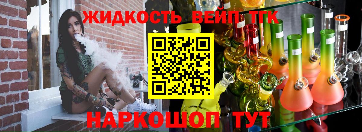 кракен сайт  Вход с VPN  Солнечногорск  Дистиллят ТГК вейп с тгк 
