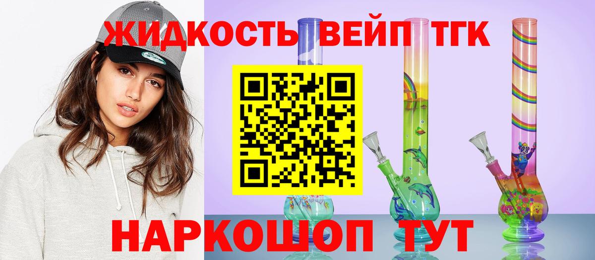 ТГК THC oil Солнечногорск