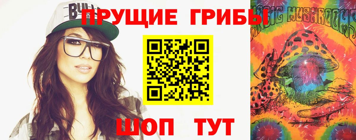 Псилоцибиновые грибы мухоморы  Солнечногорск 